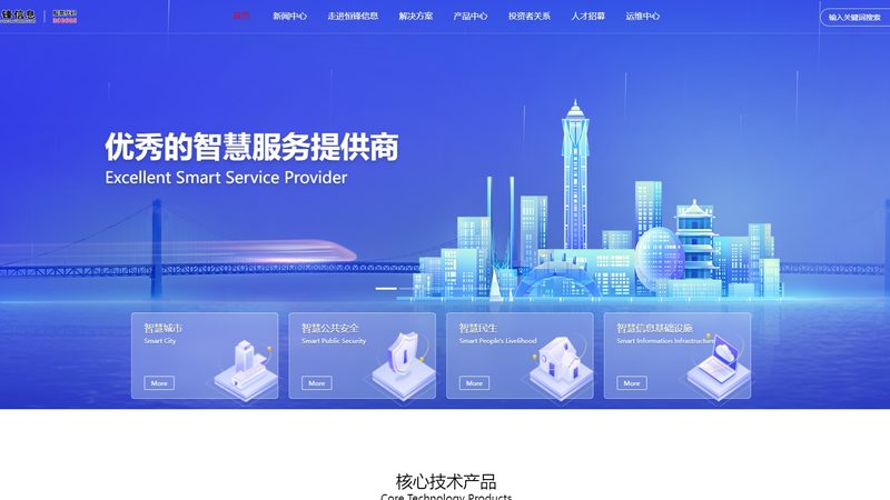 医院信息系统集成：参数要求解析与选型策略