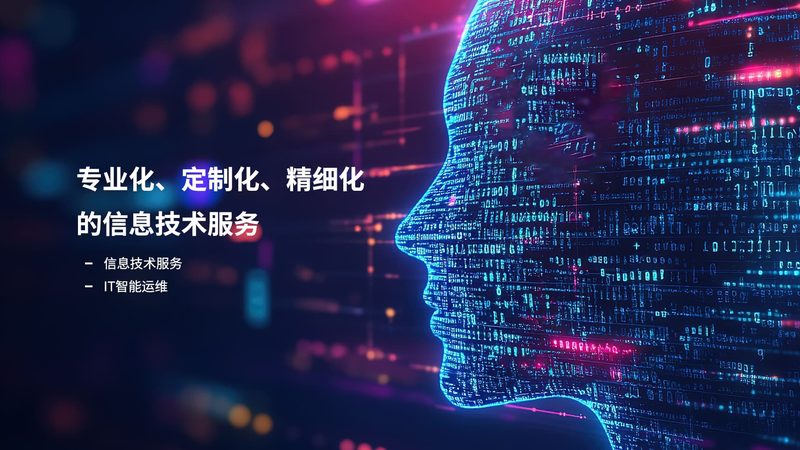 桌面运维软件安装配置：从零开始，步步为营