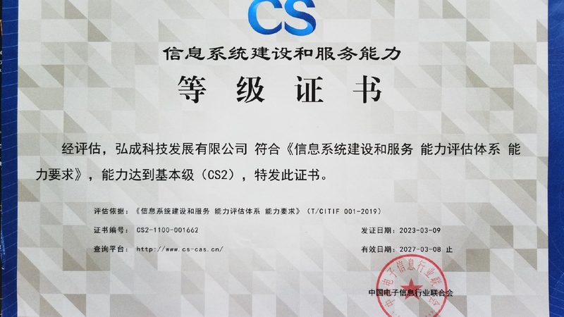 成都高新区IT项目管理流程：揭秘高效运维之道