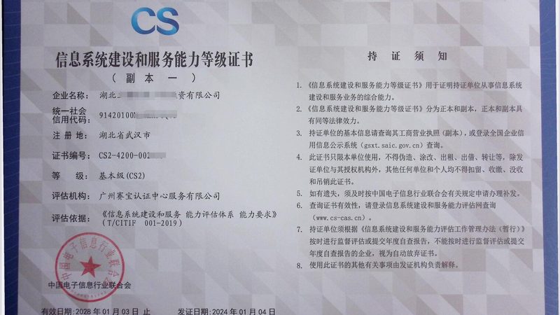 驻场运维合同人员，资质要求揭秘